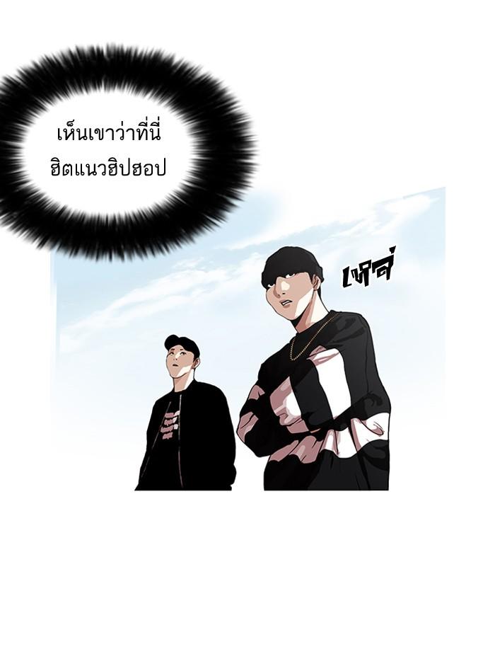 Lookism ตอนที่ 158 หน้า 4