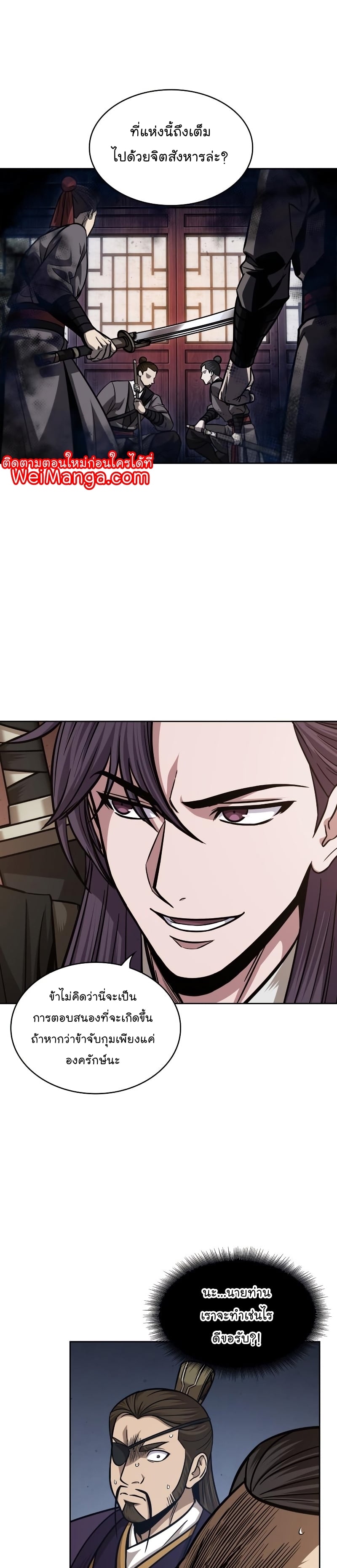 Nano Machine นาโนมาชิน ตอนที่ 158 หน้า 5