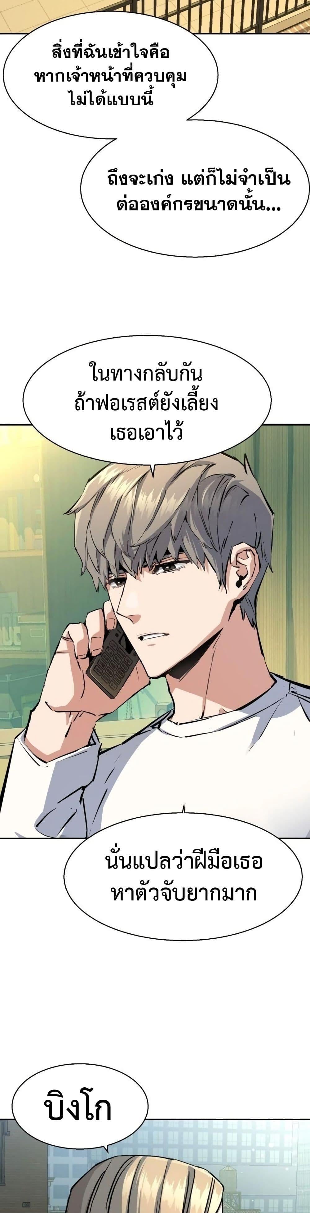 Mercenary Enrollment พี่ชายบอดี้การ์ด ตอนที่ 158 หน้า 5