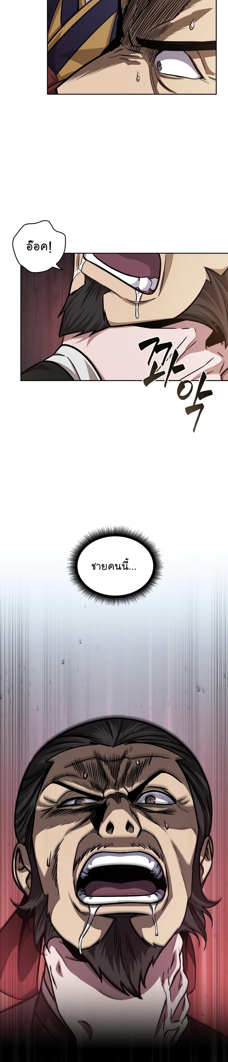 Nano Machine นาโนมาชิน ตอนที่ 158 หน้า 6