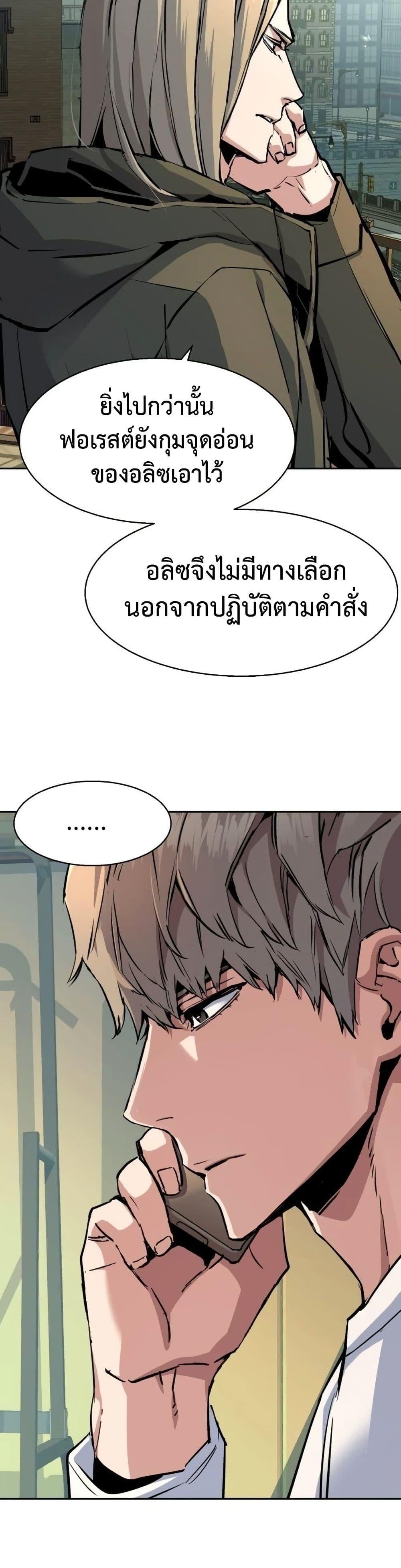 Mercenary Enrollment พี่ชายบอดี้การ์ด ตอนที่ 158 หน้า 6