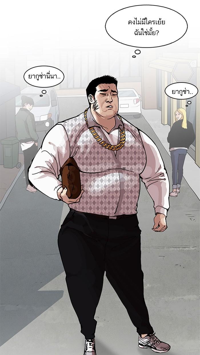 Lookism ตอนที่ 158 หน้า 6