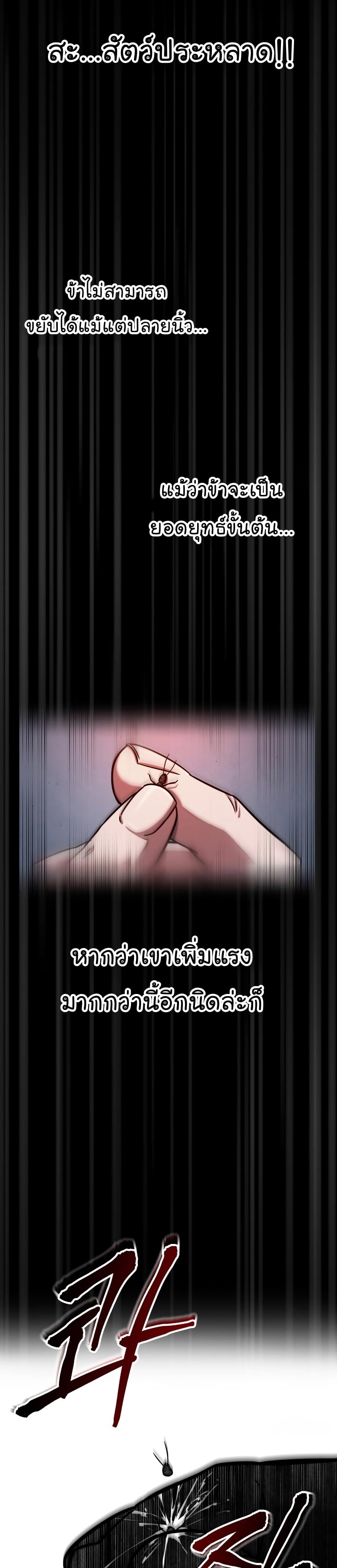 Nano Machine นาโนมาชิน ตอนที่ 158 หน้า 7