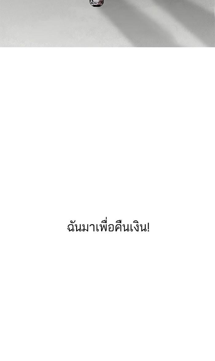 Lookism ตอนที่ 158 หน้า 7