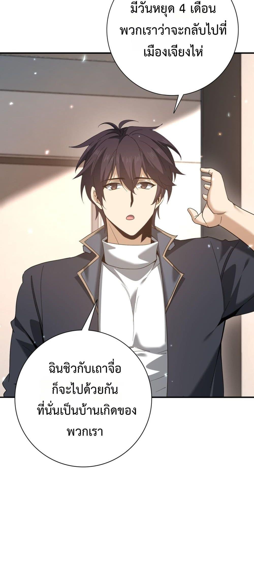 I am Drako Majstor ไหนใครว่าผู้คุมมังกร เป็นอาชีพที่อ่อนแอที่สุดไงล่ะ ตอนที่ 158 หน้า 8