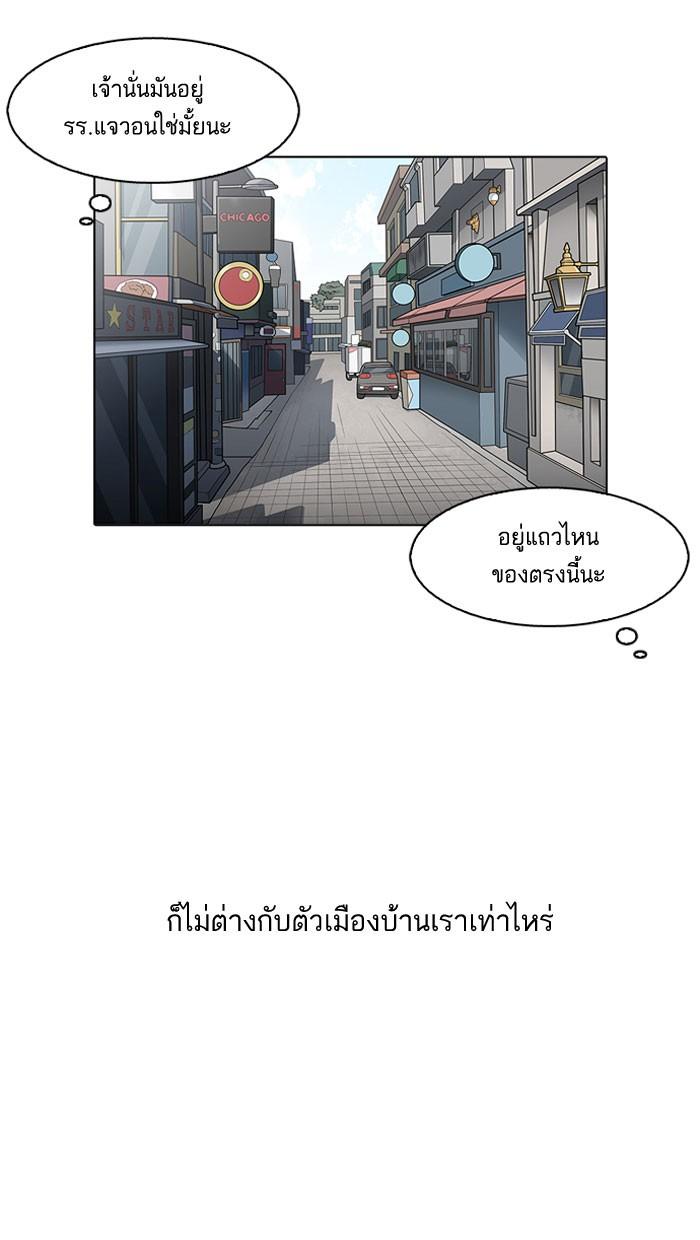Lookism ตอนที่ 158 หน้า 9