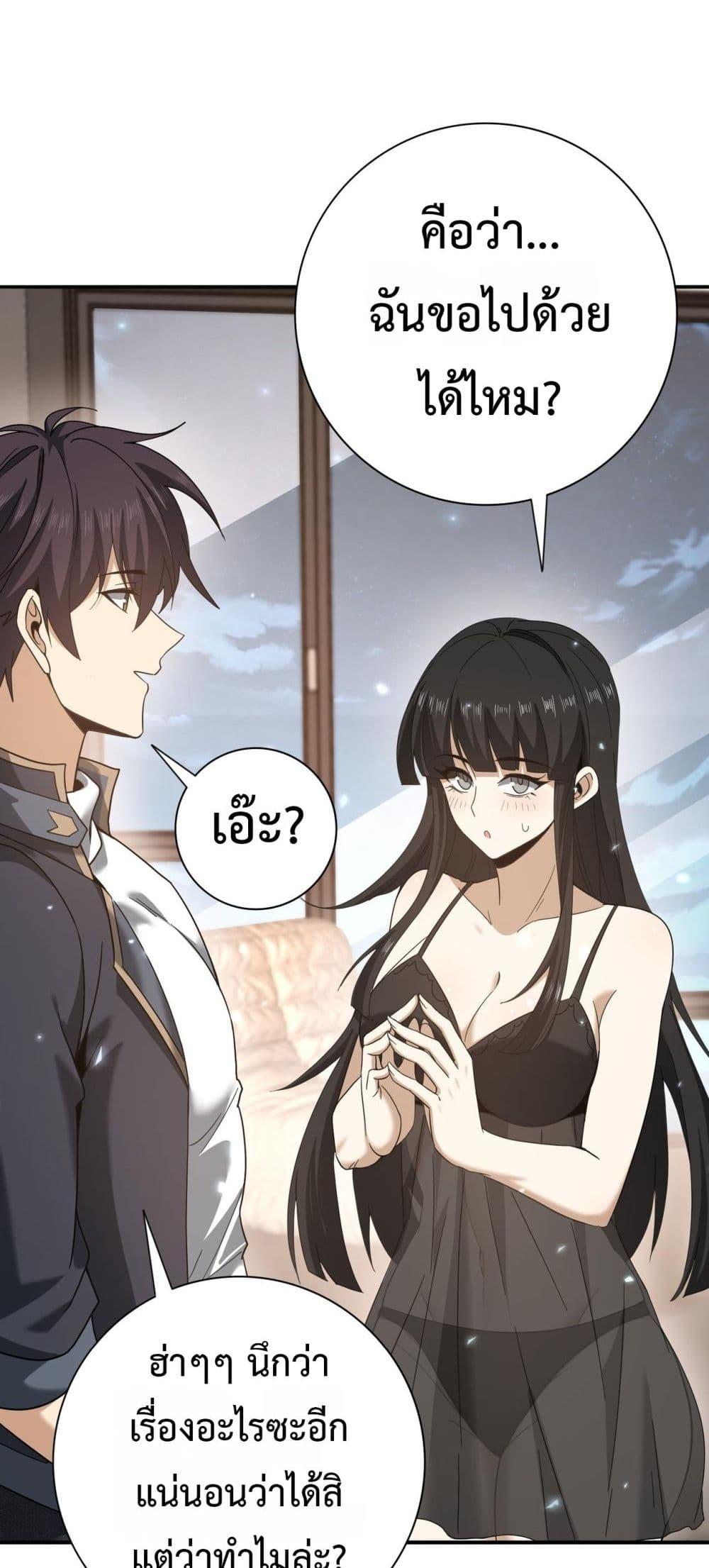 I am Drako Majstor ไหนใครว่าผู้คุมมังกร เป็นอาชีพที่อ่อนแอที่สุดไงล่ะ ตอนที่ 158 หน้า 9