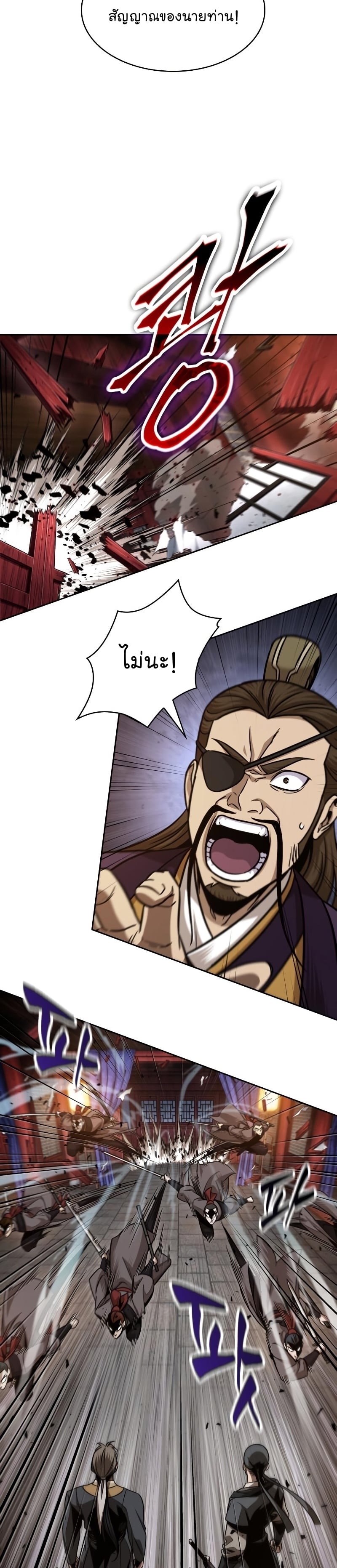 Nano Machine นาโนมาชิน ตอนที่ 158 หน้า 10