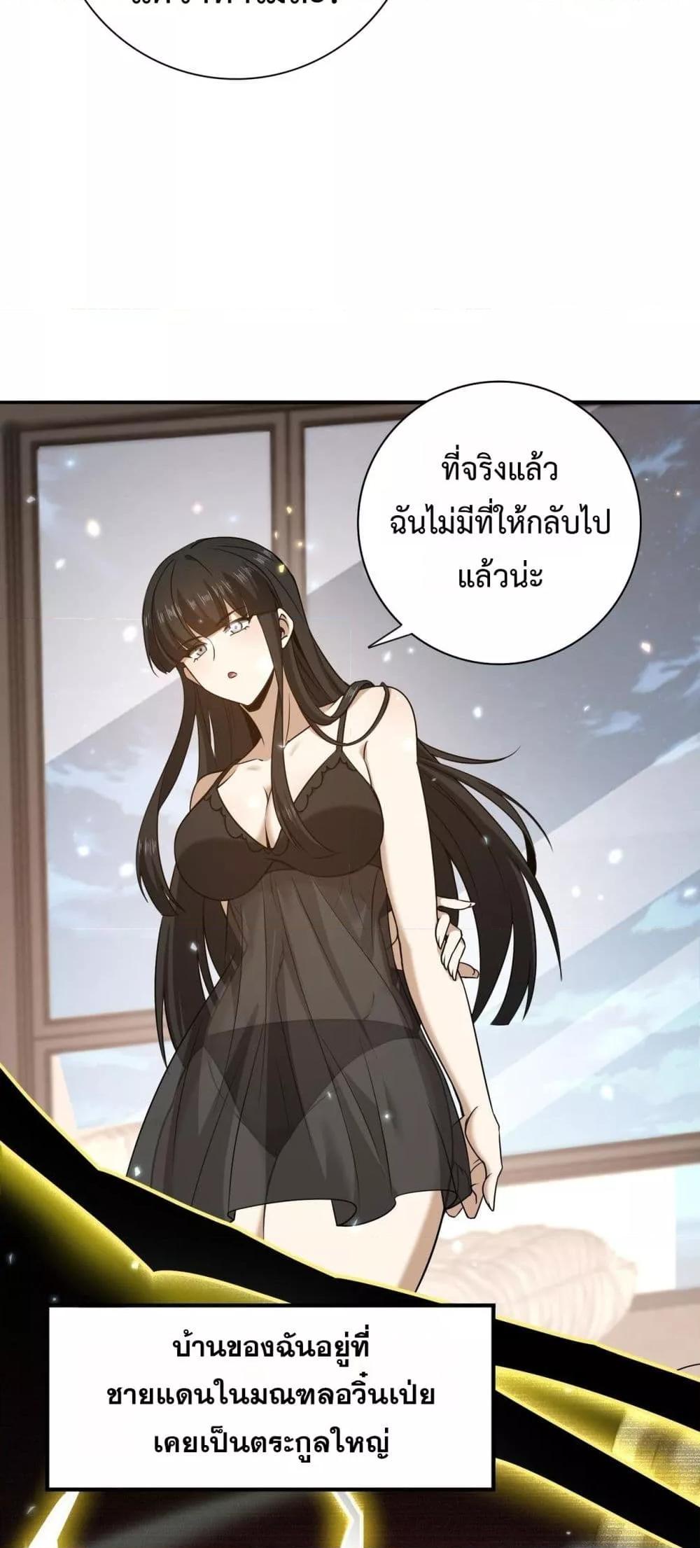 I am Drako Majstor ไหนใครว่าผู้คุมมังกร เป็นอาชีพที่อ่อนแอที่สุดไงล่ะ ตอนที่ 158 หน้า 10