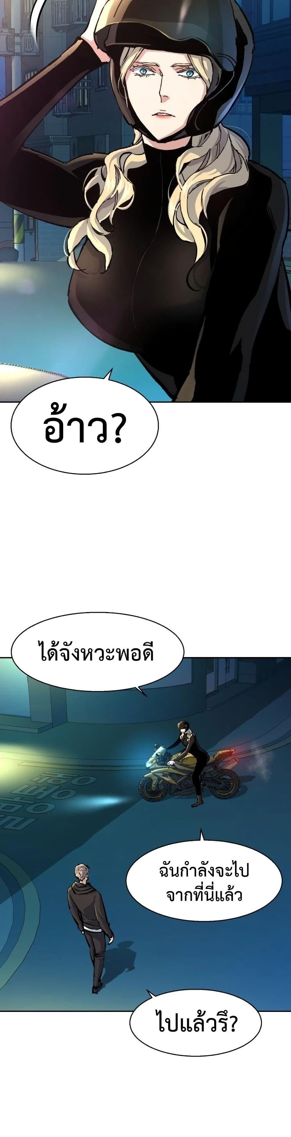 Mercenary Enrollment พี่ชายบอดี้การ์ด ตอนที่ 158 หน้า 11