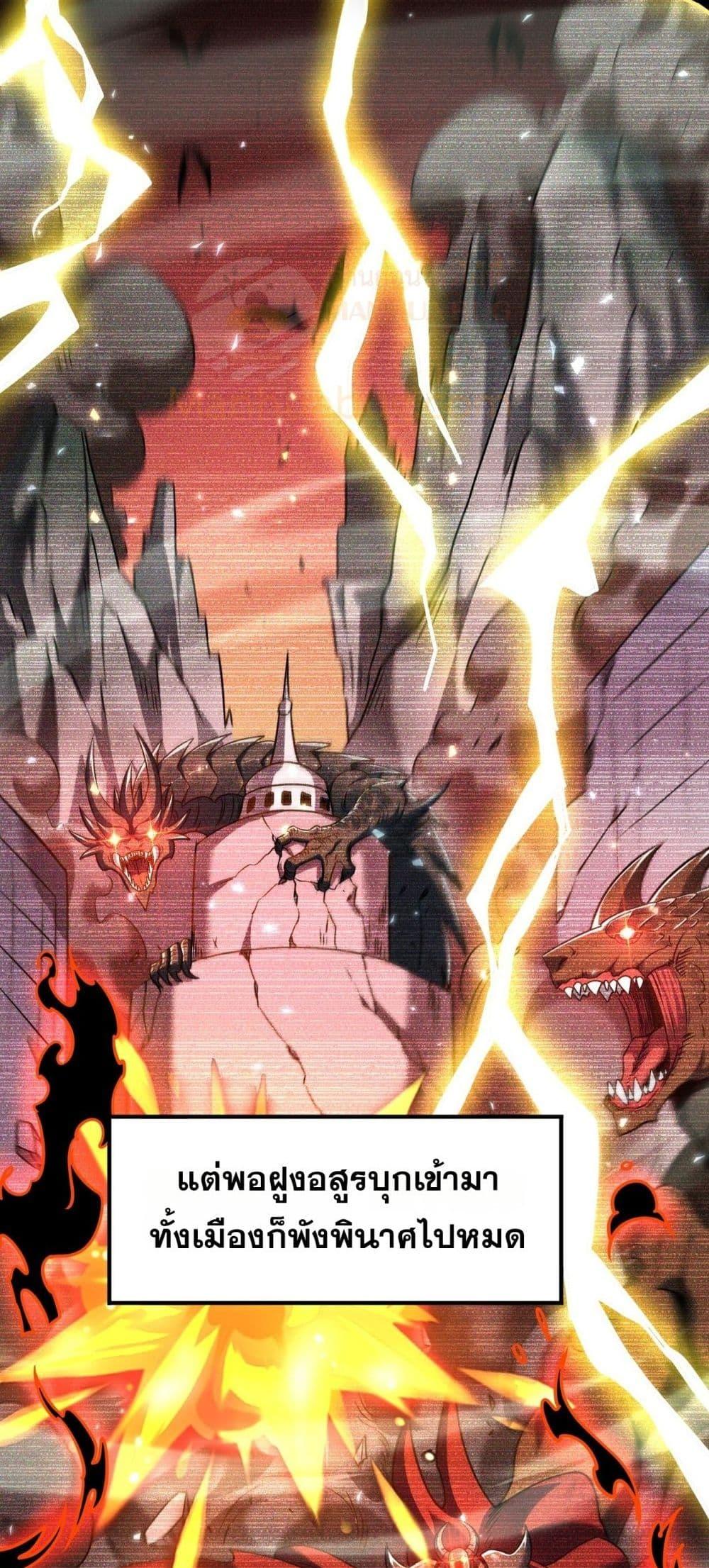 I am Drako Majstor ไหนใครว่าผู้คุมมังกร เป็นอาชีพที่อ่อนแอที่สุดไงล่ะ ตอนที่ 158 หน้า 11