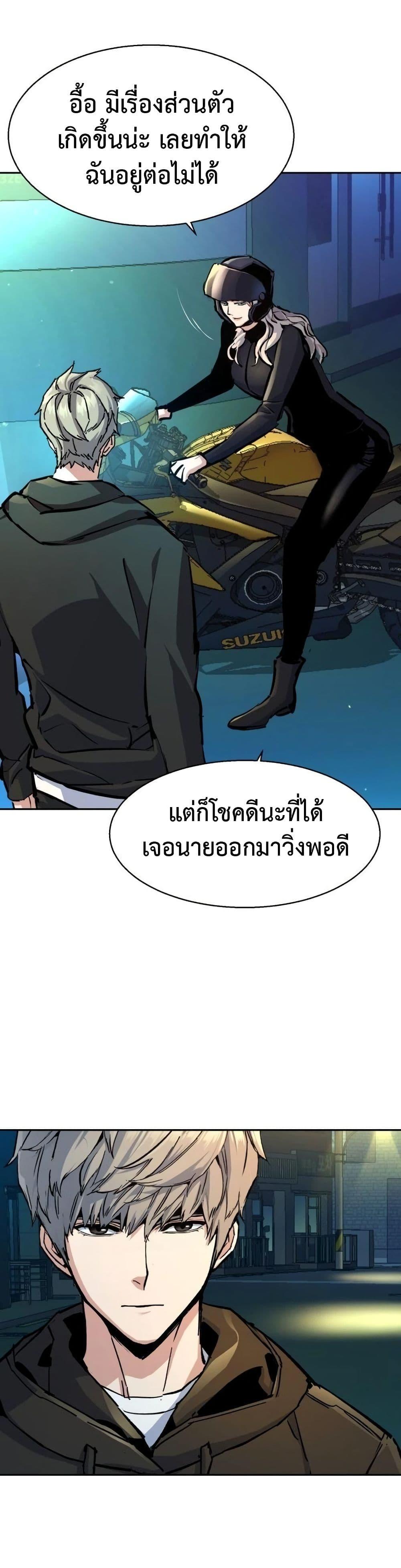 Mercenary Enrollment พี่ชายบอดี้การ์ด ตอนที่ 158 หน้า 12