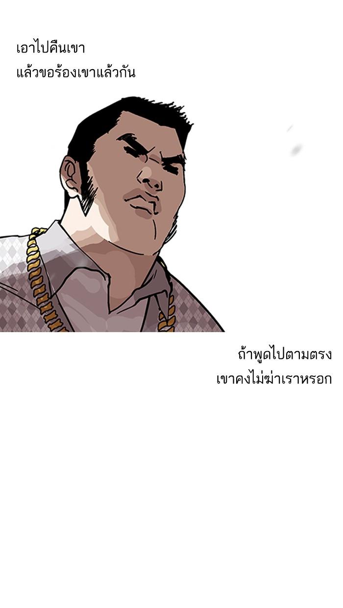 Lookism ตอนที่ 158 หน้า 12
