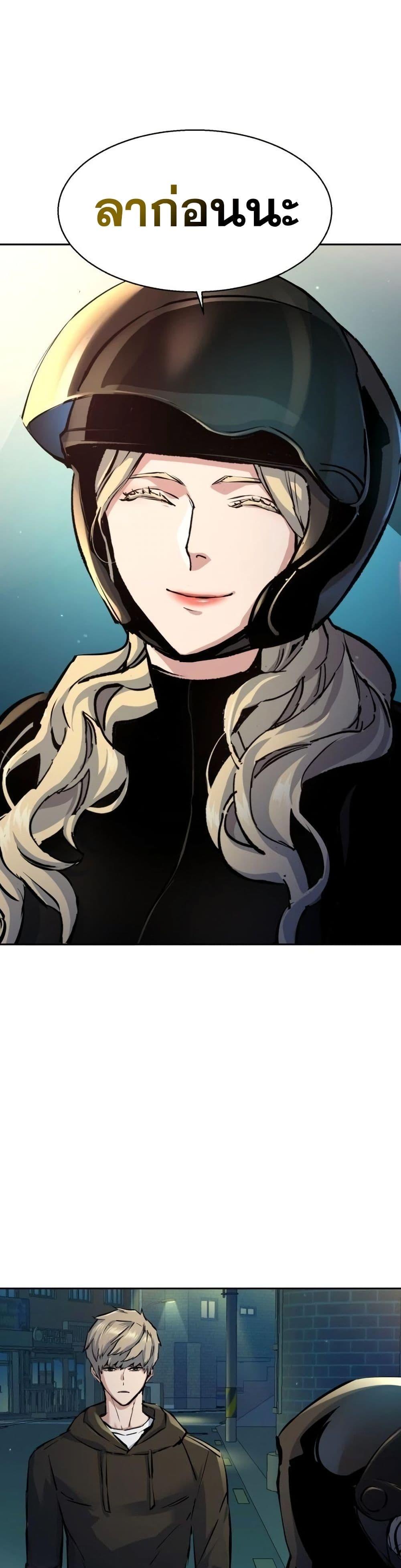 Mercenary Enrollment พี่ชายบอดี้การ์ด ตอนที่ 158 หน้า 13