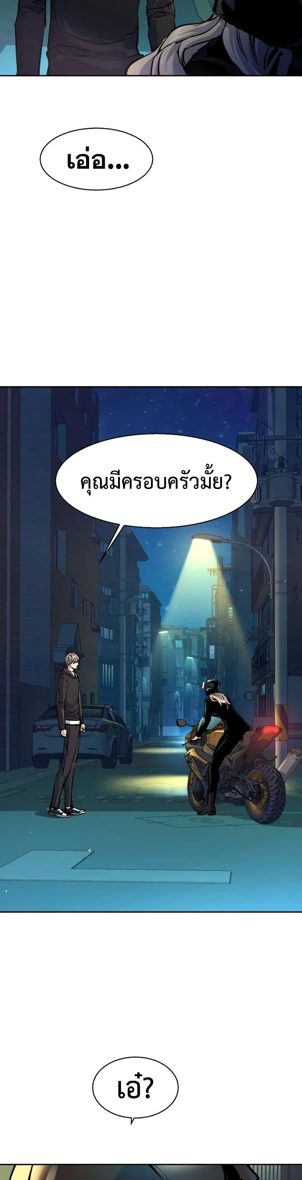 Mercenary Enrollment พี่ชายบอดี้การ์ด ตอนที่ 158 หน้า 14