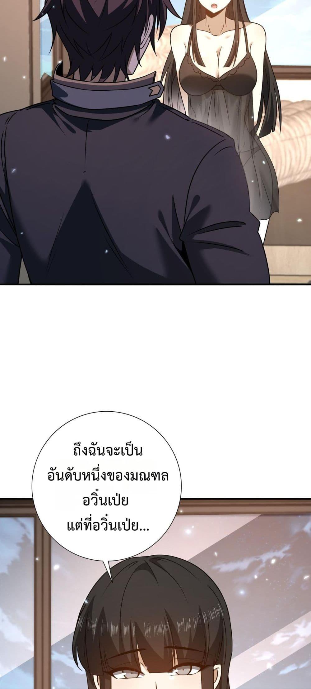 I am Drako Majstor ไหนใครว่าผู้คุมมังกร เป็นอาชีพที่อ่อนแอที่สุดไงล่ะ ตอนที่ 158 หน้า 14