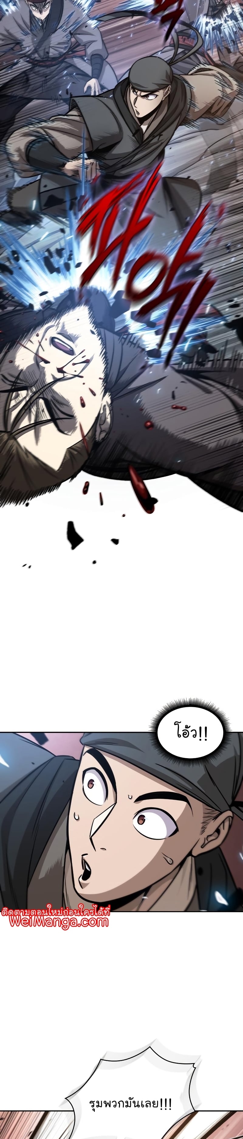 Nano Machine นาโนมาชิน ตอนที่ 158 หน้า 15