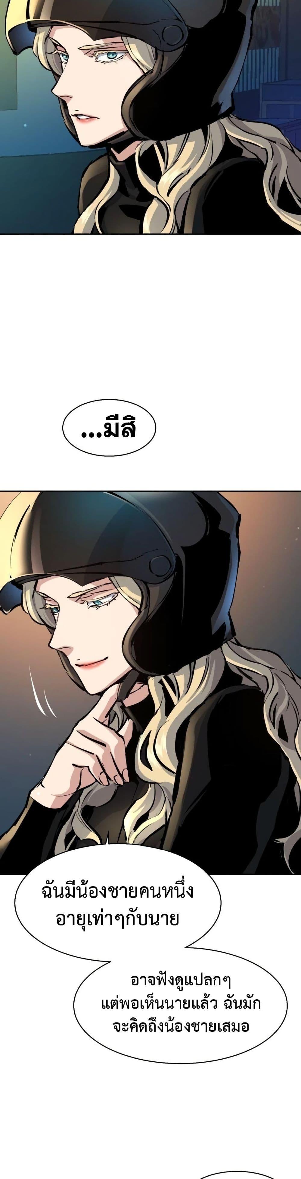 Mercenary Enrollment พี่ชายบอดี้การ์ด ตอนที่ 158 หน้า 15