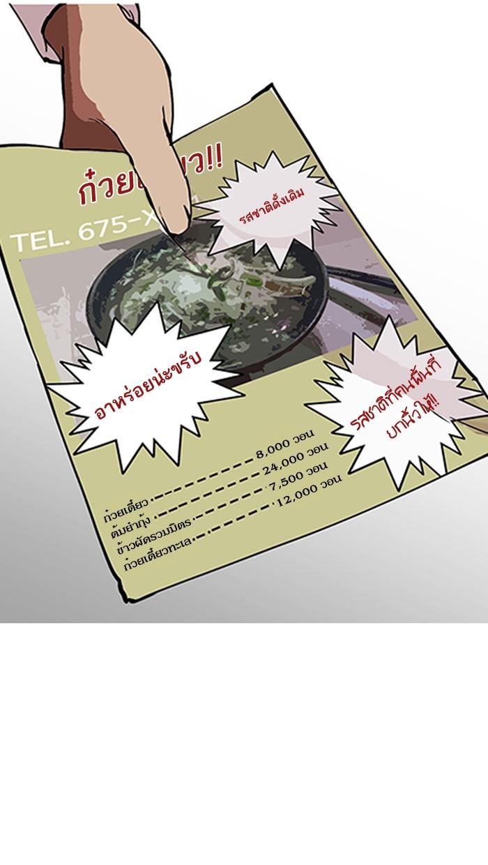 Lookism ตอนที่ 158 หน้า 15