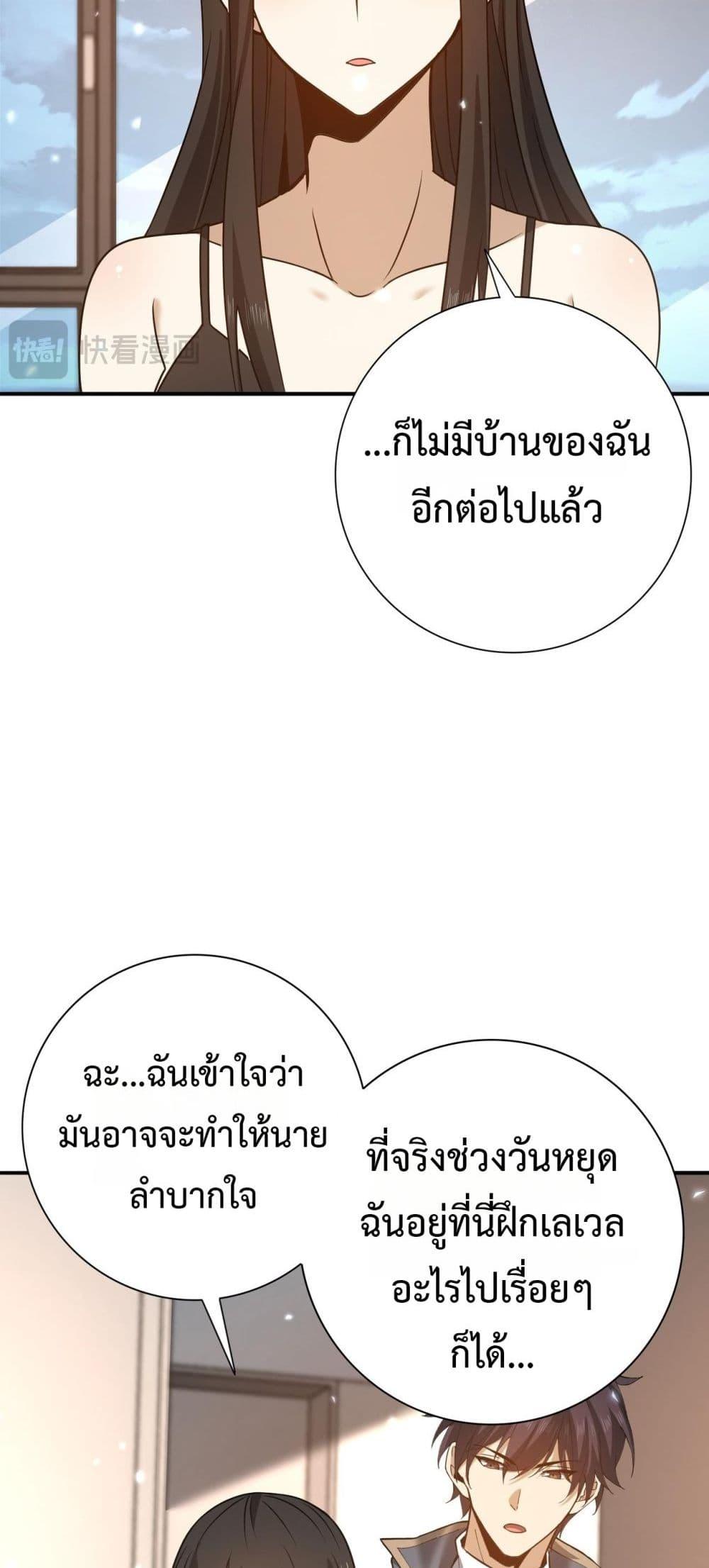 I am Drako Majstor ไหนใครว่าผู้คุมมังกร เป็นอาชีพที่อ่อนแอที่สุดไงล่ะ ตอนที่ 158 หน้า 15
