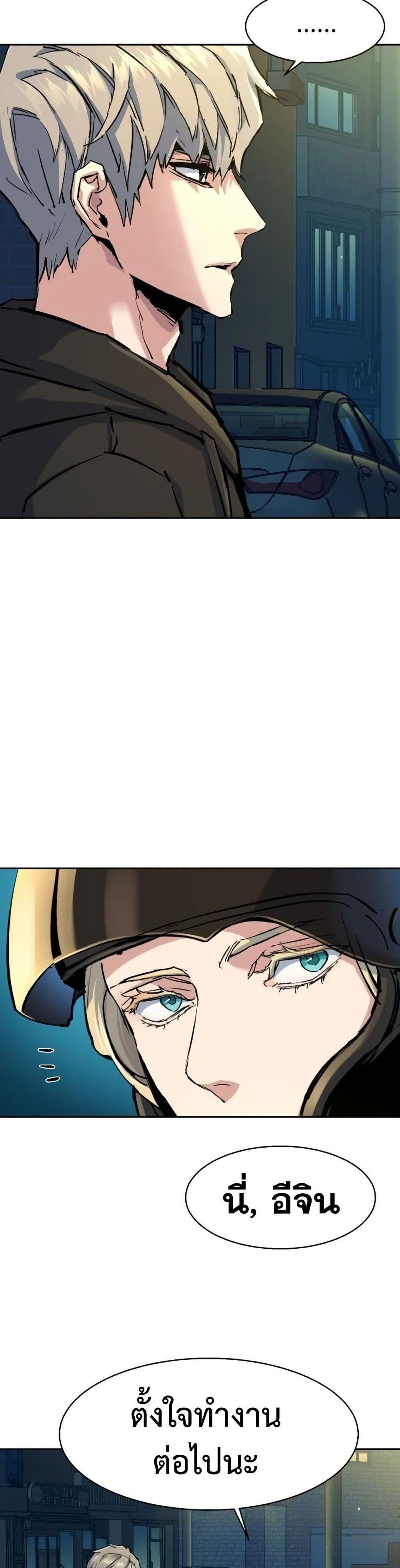 Mercenary Enrollment พี่ชายบอดี้การ์ด ตอนที่ 158 หน้า 16