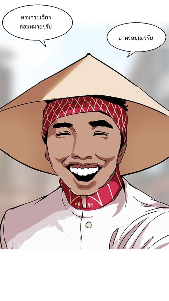 Lookism ตอนที่ 158 หน้า 16