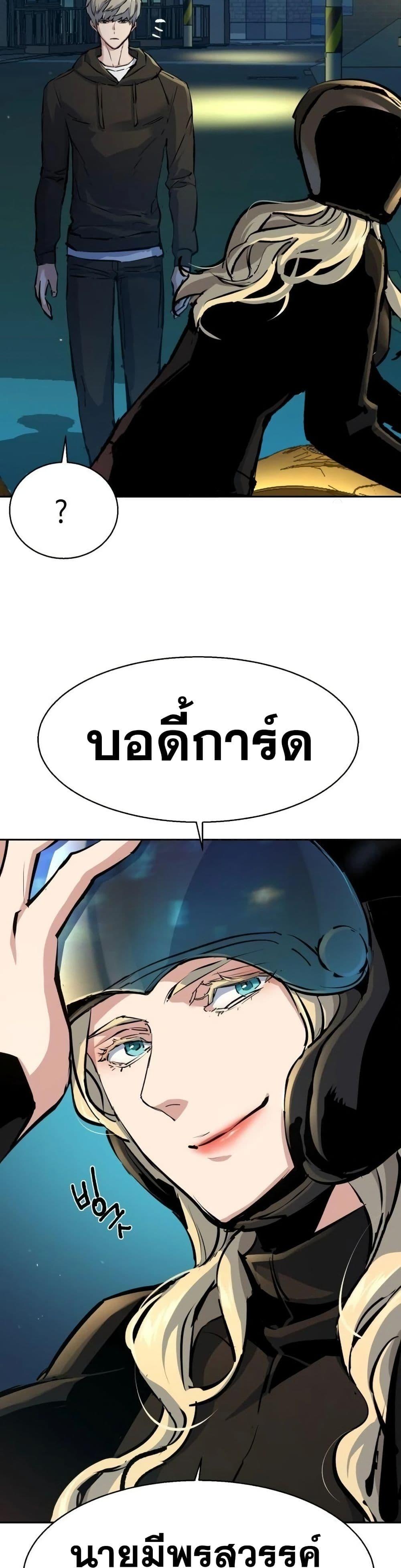 Mercenary Enrollment พี่ชายบอดี้การ์ด ตอนที่ 158 หน้า 17