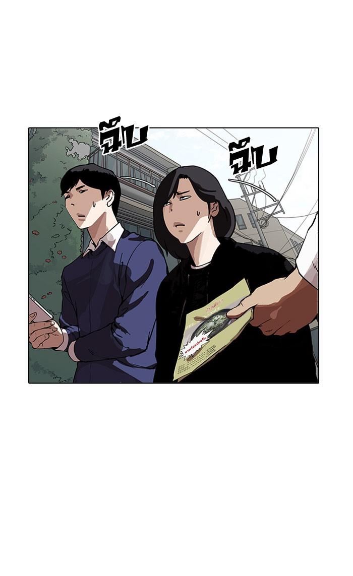 Lookism ตอนที่ 158 หน้า 17