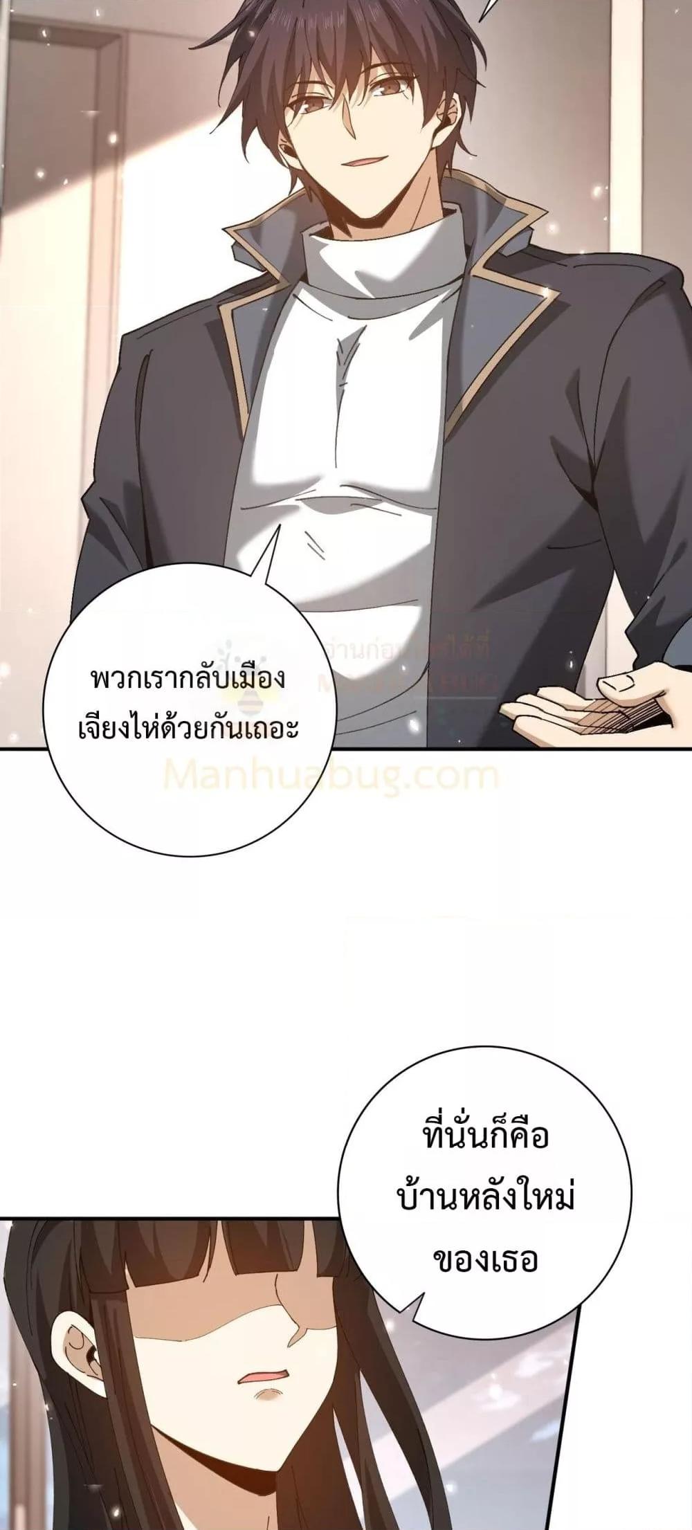 I am Drako Majstor ไหนใครว่าผู้คุมมังกร เป็นอาชีพที่อ่อนแอที่สุดไงล่ะ ตอนที่ 158 หน้า 17