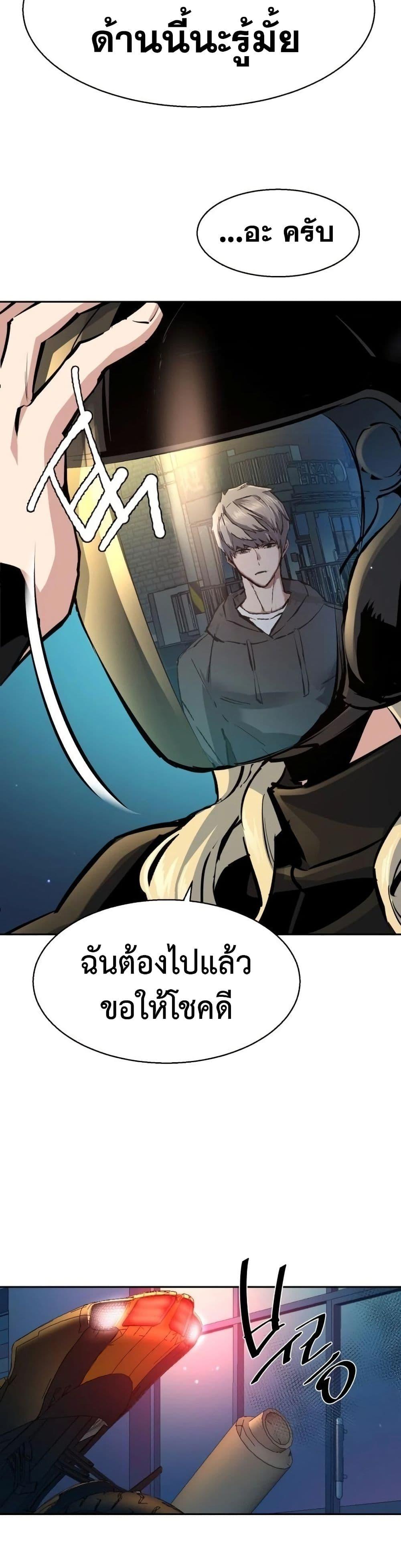 Mercenary Enrollment พี่ชายบอดี้การ์ด ตอนที่ 158 หน้า 18