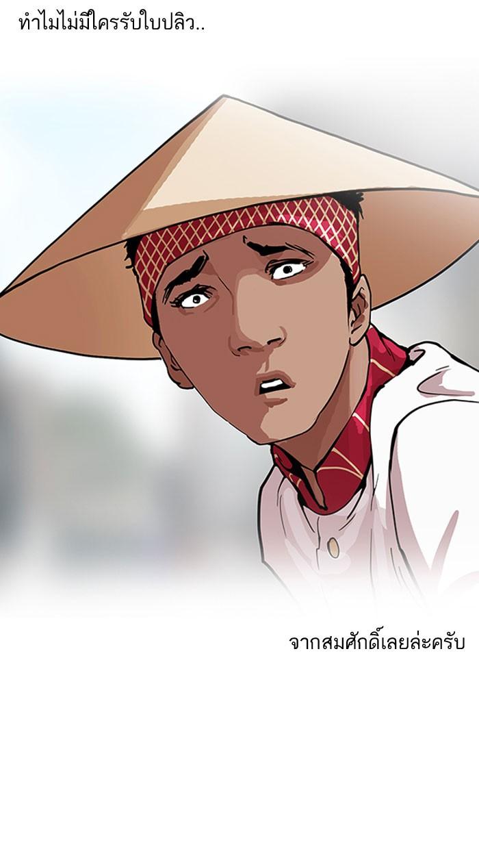 Lookism ตอนที่ 158 หน้า 18