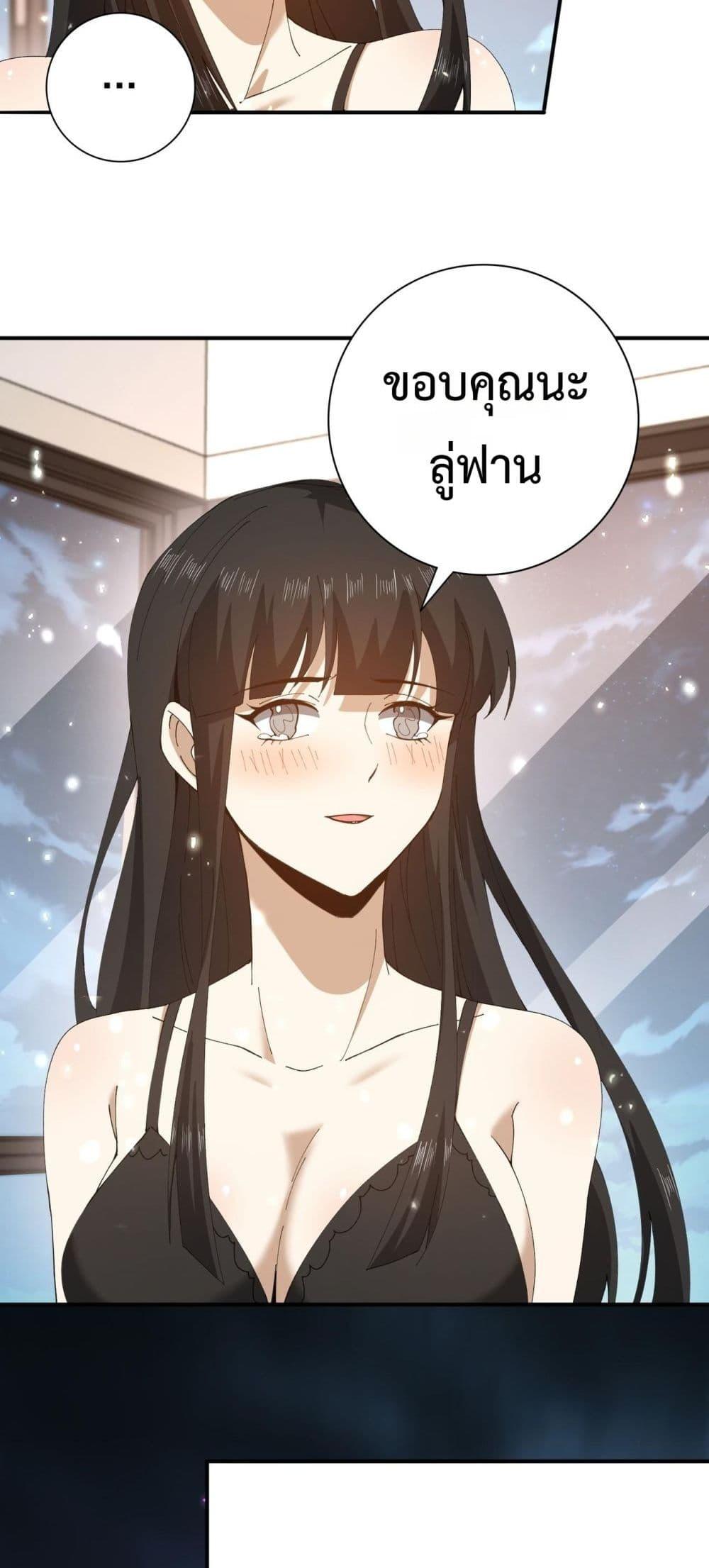 I am Drako Majstor ไหนใครว่าผู้คุมมังกร เป็นอาชีพที่อ่อนแอที่สุดไงล่ะ ตอนที่ 158 หน้า 18