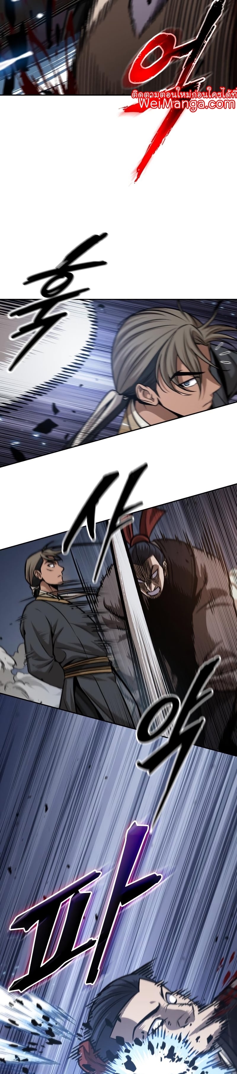 Nano Machine นาโนมาชิน ตอนที่ 158 หน้า 19
