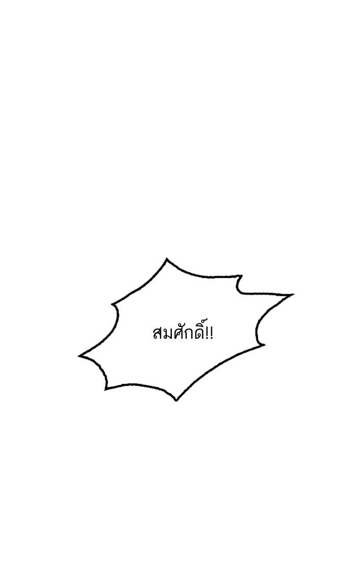 Lookism ตอนที่ 158 หน้า 19