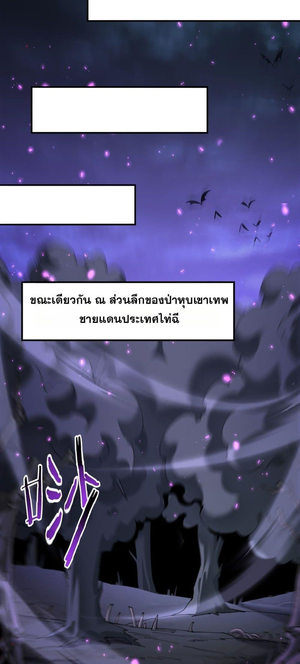 I am Drako Majstor ไหนใครว่าผู้คุมมังกร เป็นอาชีพที่อ่อนแอที่สุดไงล่ะ ตอนที่ 158 หน้า 19