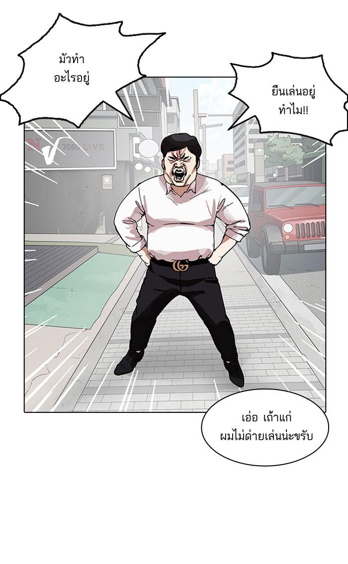 Lookism ตอนที่ 158 หน้า 20