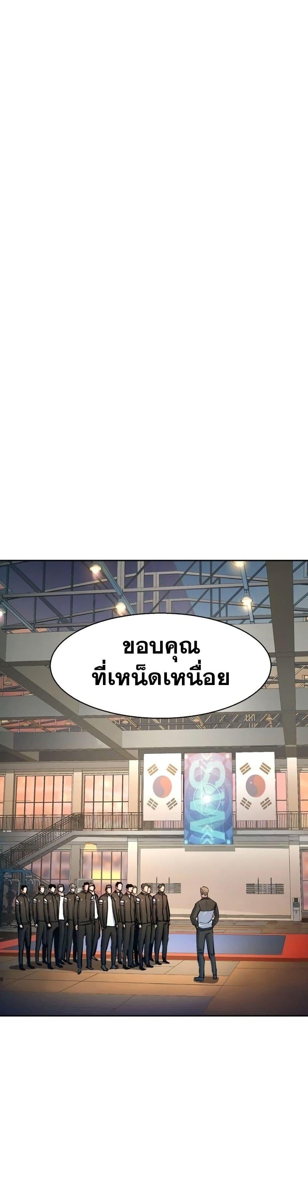 Mercenary Enrollment พี่ชายบอดี้การ์ด ตอนที่ 158 หน้า 21