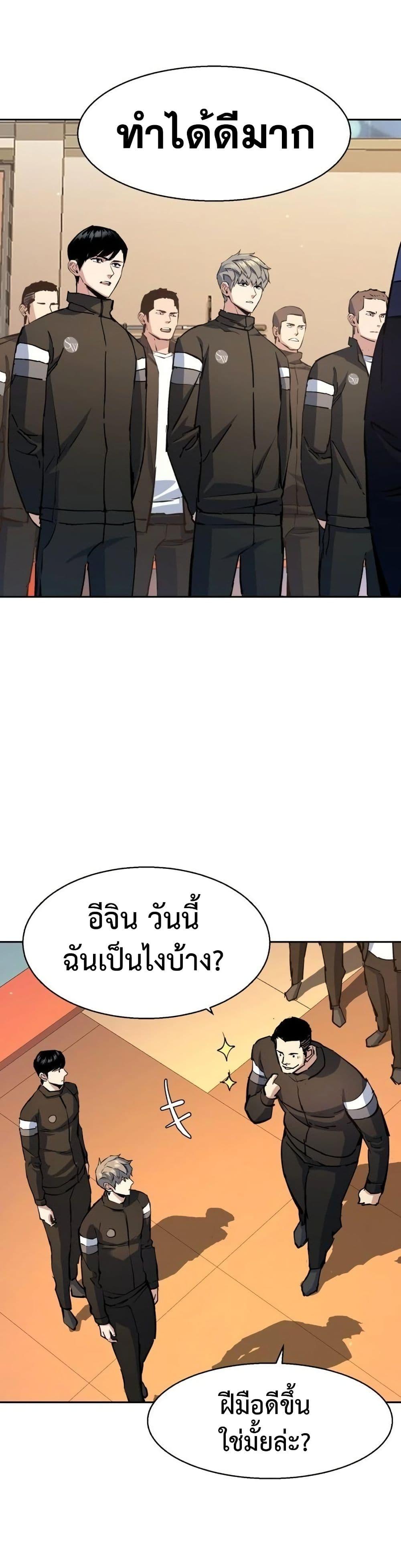 Mercenary Enrollment พี่ชายบอดี้การ์ด ตอนที่ 158 หน้า 22