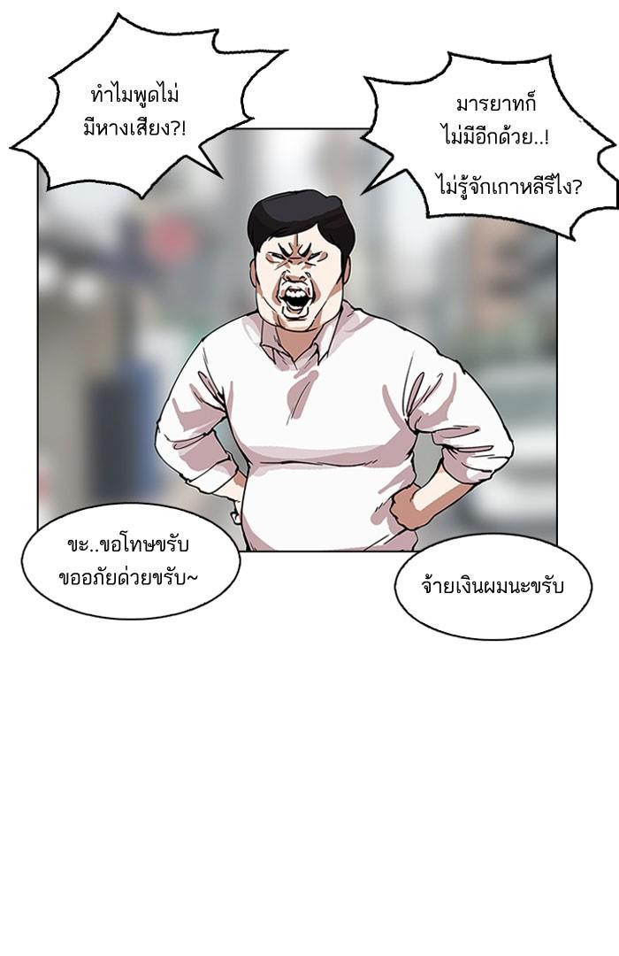 Lookism ตอนที่ 158 หน้า 22