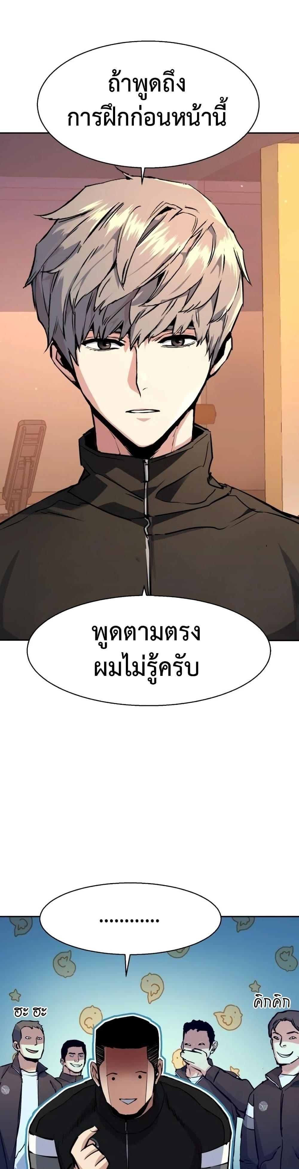 Mercenary Enrollment พี่ชายบอดี้การ์ด ตอนที่ 158 หน้า 23