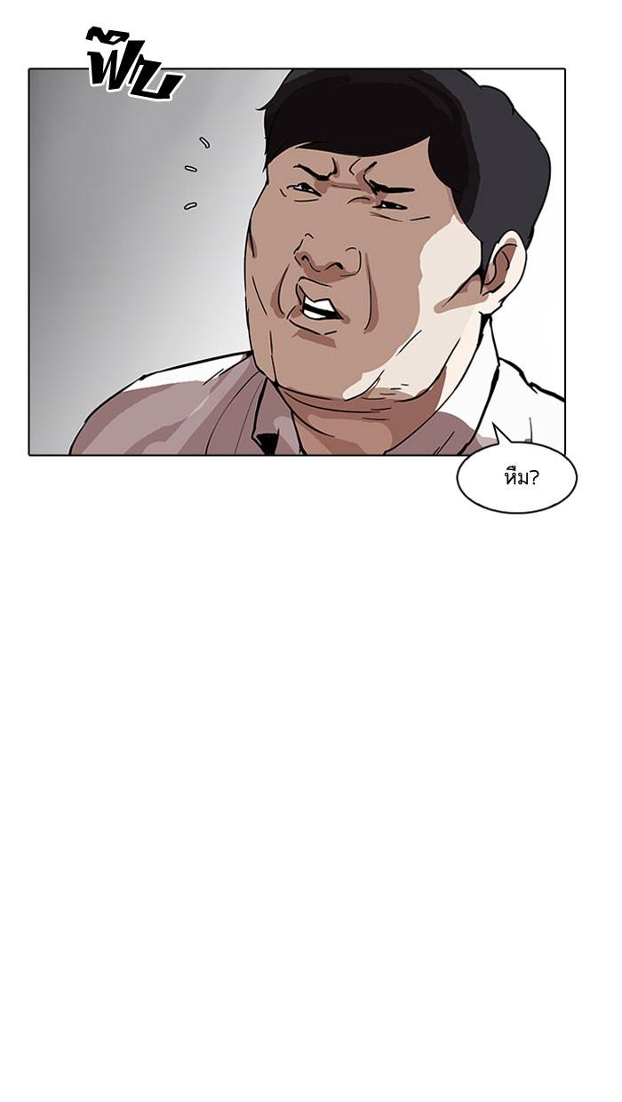 Lookism ตอนที่ 158 หน้า 23