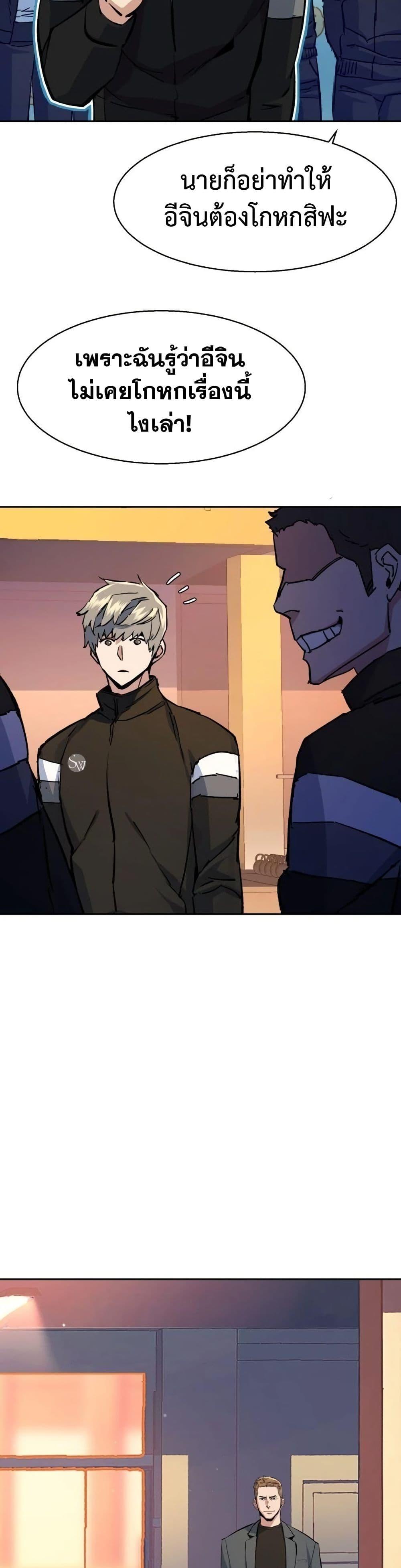 Mercenary Enrollment พี่ชายบอดี้การ์ด ตอนที่ 158 หน้า 24