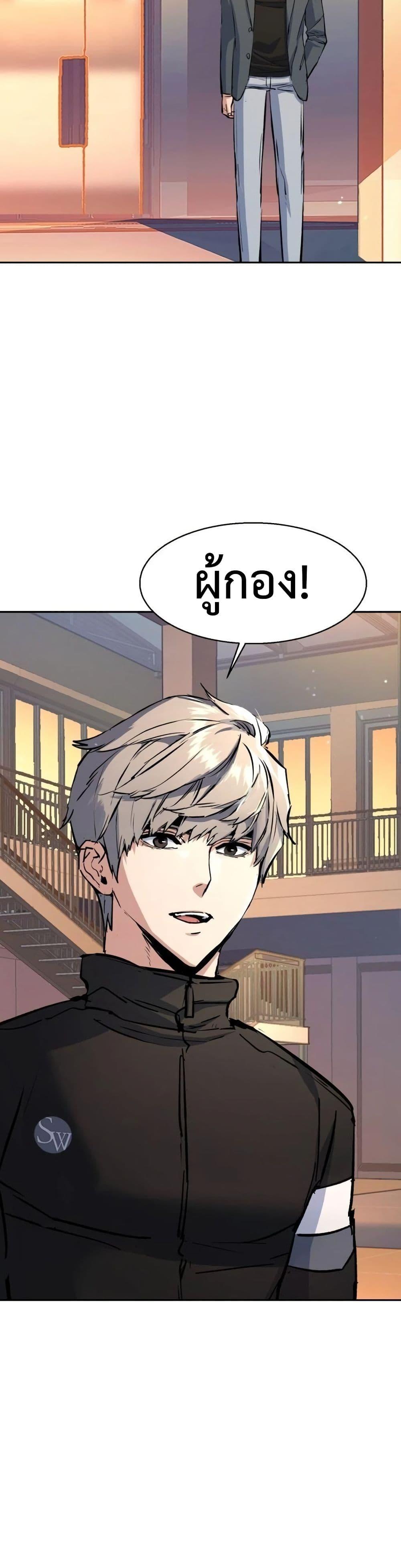 Mercenary Enrollment พี่ชายบอดี้การ์ด ตอนที่ 158 หน้า 25