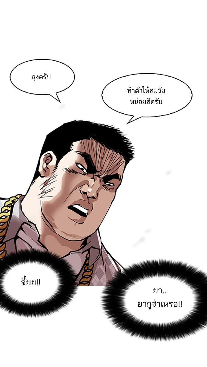 Lookism ตอนที่ 158 หน้า 25