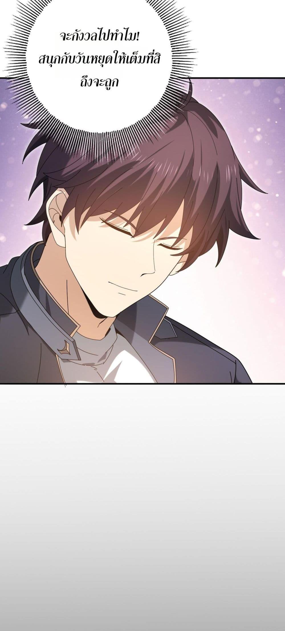 I am Drako Majstor ไหนใครว่าผู้คุมมังกร เป็นอาชีพที่อ่อนแอที่สุดไงล่ะ ตอนที่ 158 หน้า 27