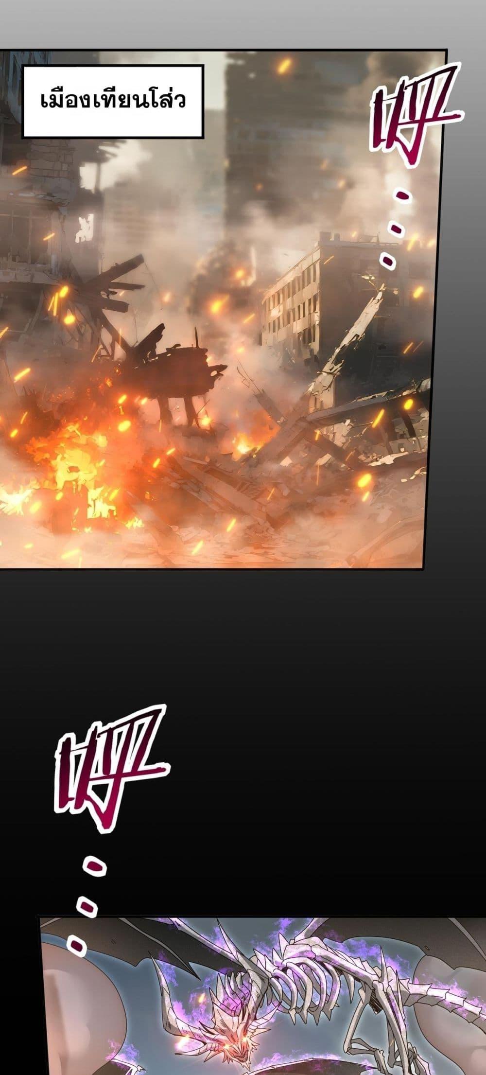 I am Drako Majstor ไหนใครว่าผู้คุมมังกร เป็นอาชีพที่อ่อนแอที่สุดไงล่ะ ตอนที่ 158 หน้า 28