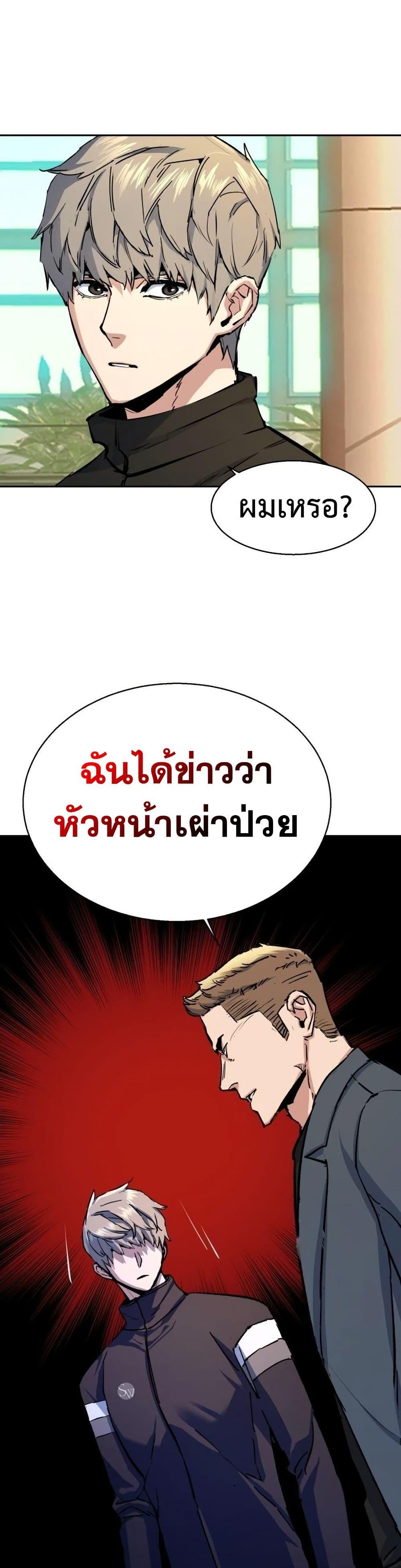 Mercenary Enrollment พี่ชายบอดี้การ์ด ตอนที่ 158 หน้า 29