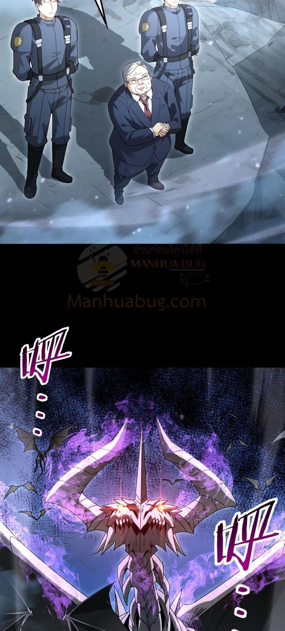 I am Drako Majstor ไหนใครว่าผู้คุมมังกร เป็นอาชีพที่อ่อนแอที่สุดไงล่ะ ตอนที่ 158 หน้า 30