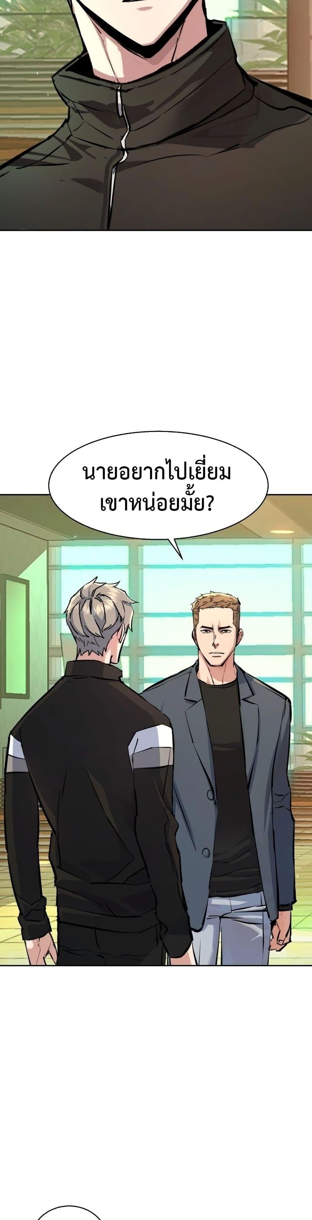 Mercenary Enrollment พี่ชายบอดี้การ์ด ตอนที่ 158 หน้า 31