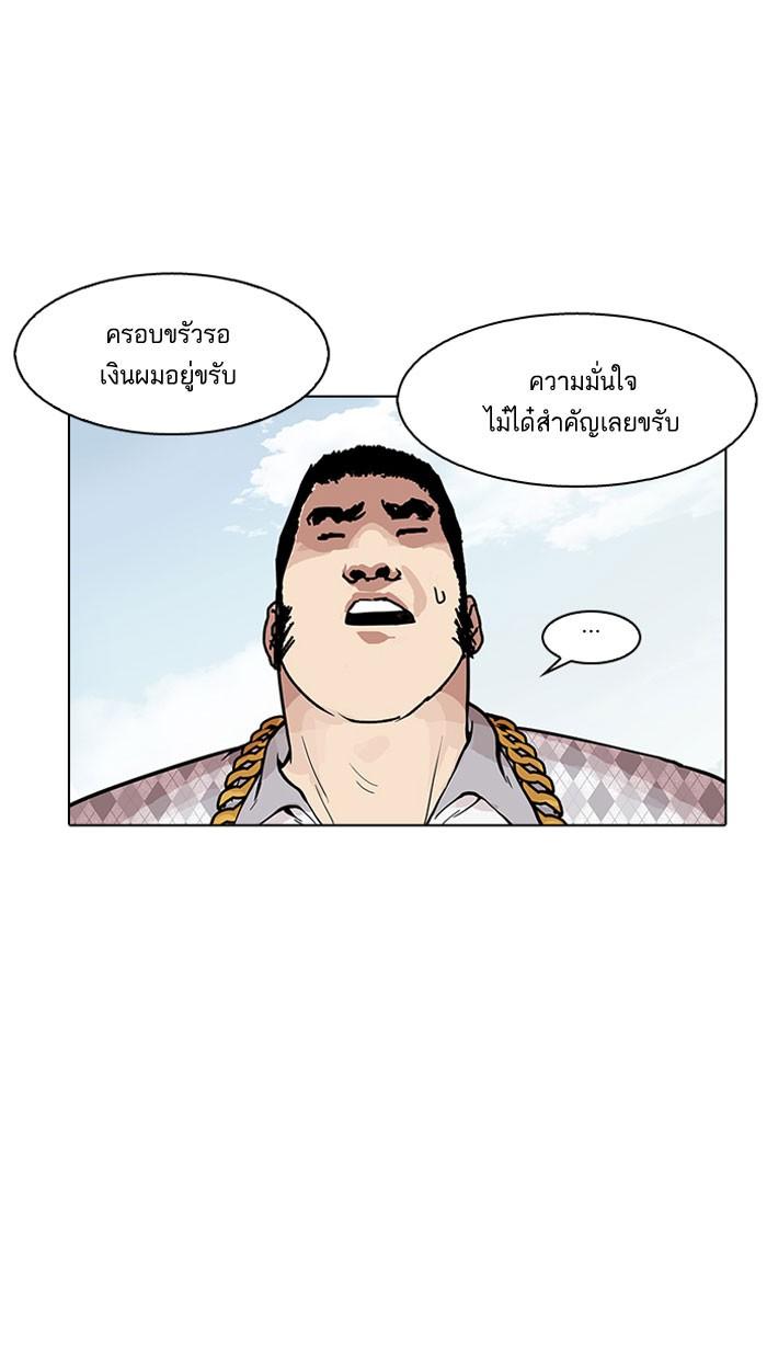 Lookism ตอนที่ 158 หน้า 32